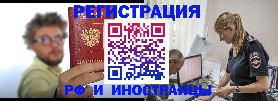 временная регистрация собственник в Константиновске