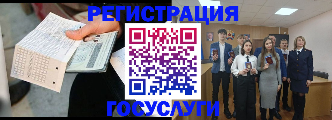 прописка в Константиновске