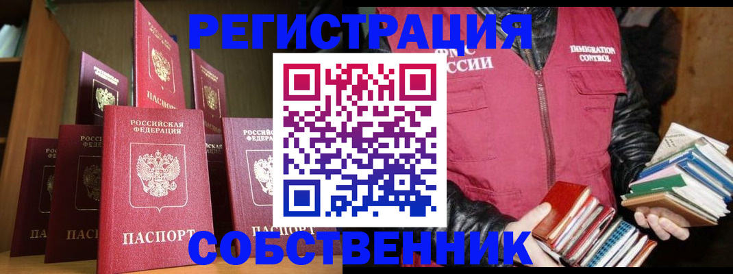 временная регистрация гарантия в Константиновске