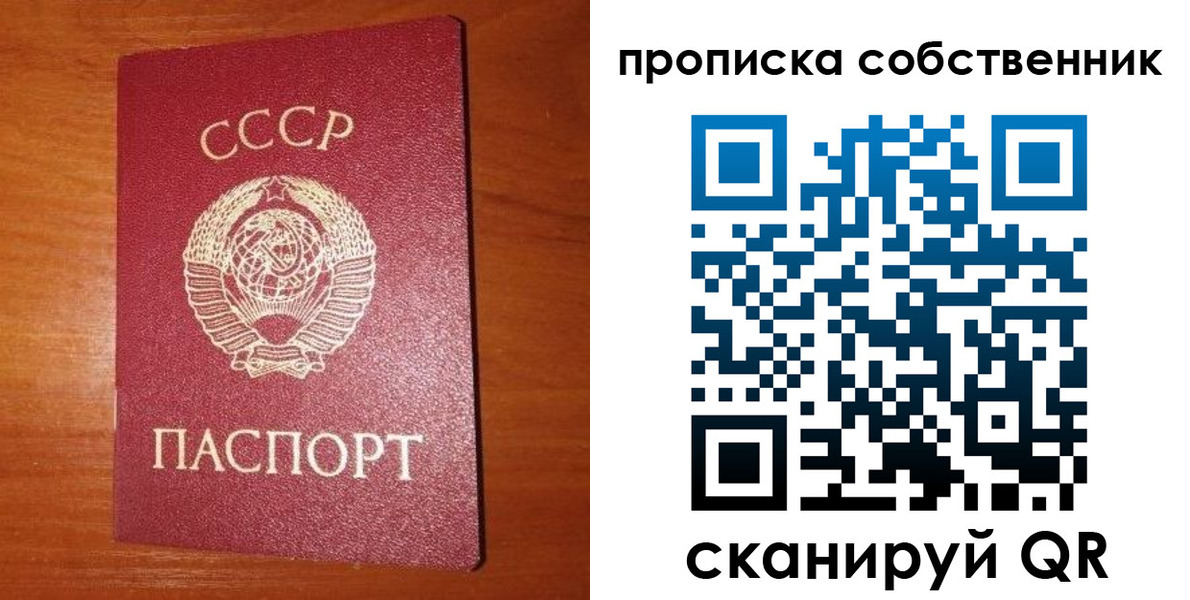 временная регистрация гарантия в Константиновске