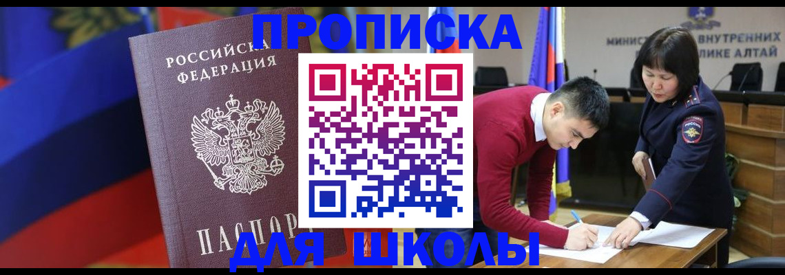 прописка для кредита в Константиновске