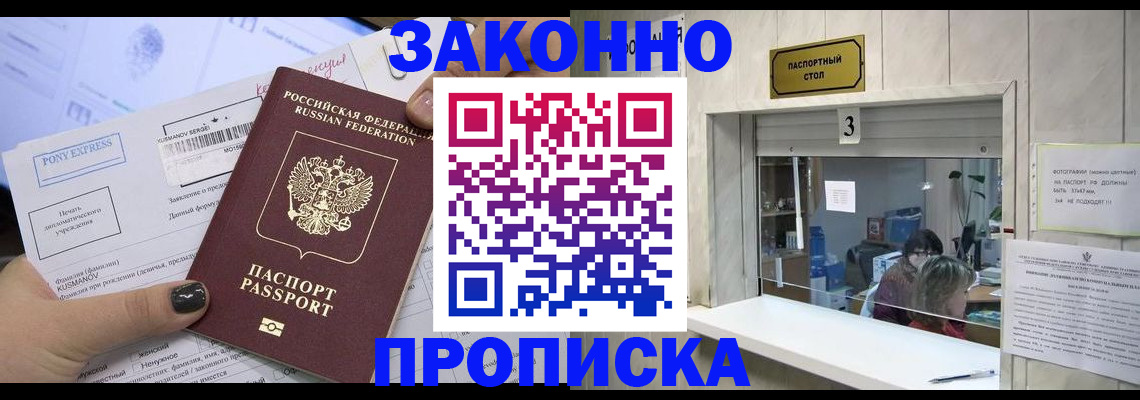 регистрация в Константиновске