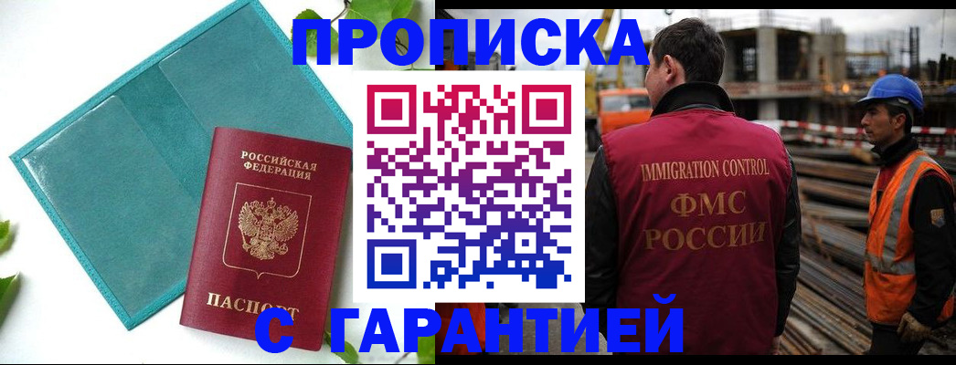 регистрация в Константиновске