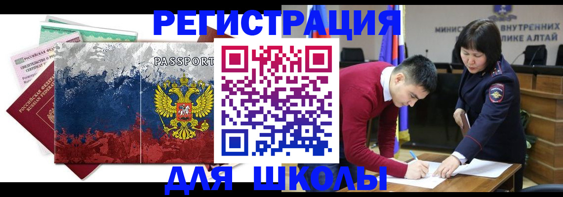 прописка 2025 в Константиновске